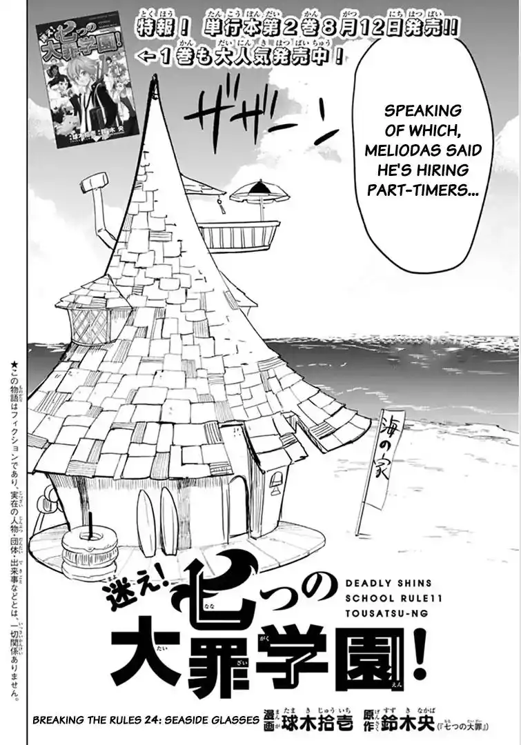 Mayoe! Nanatsu no Taizai Gakuen! Chapter 24 2